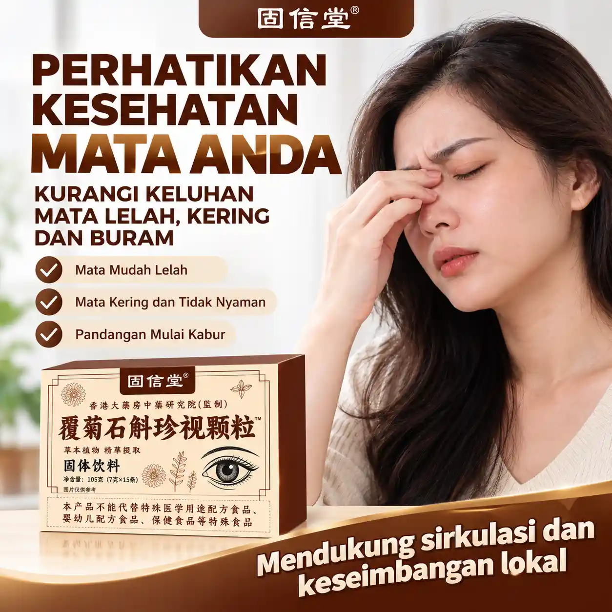 Guxintang Tea Herbal Slide 1